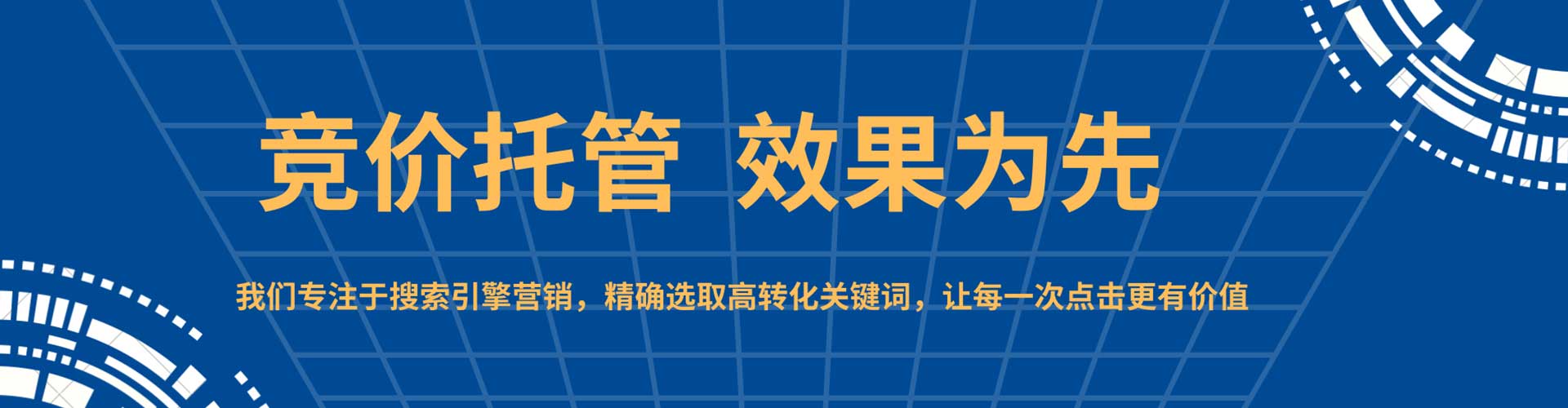 三门谷歌sem